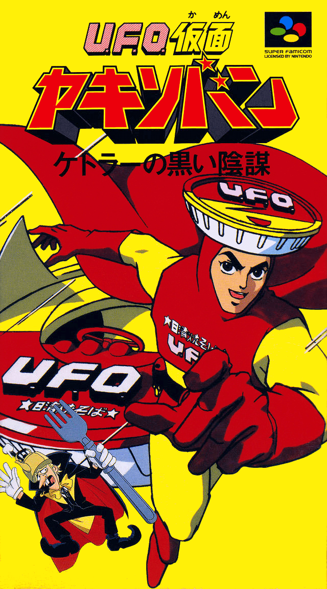 UFO Kamen Yakisoban box art for Super Famicom